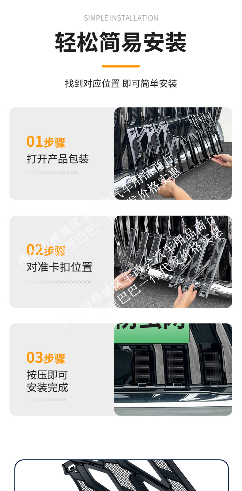 Suitable for the Arcfox V9 integrated welded car insect-proof net, front grille special modification decorative strip accessories