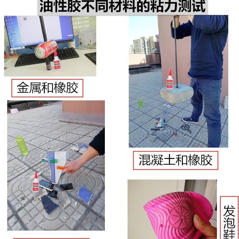 焊接剂油性胶电子元件塑料金属网红胶水502 轮胎摆地摊胶粘剂|undefined