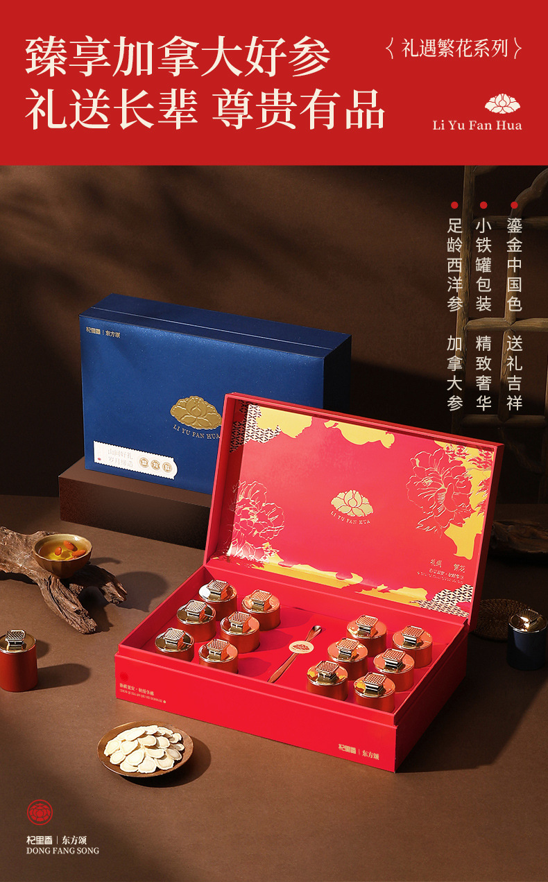 Canadian American Ginseng Slices Gift Box 96g 12 Jars Large 1.2-1.4cm Decoction Pieces overview