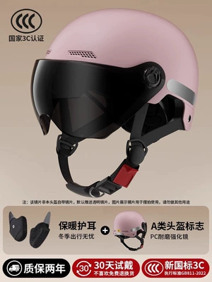 Motosiklet kaskı (dəbilqə): riding safety helmet - 3c-peach-pink-four-season-model-tea-colored-sunscreen-short-glasses-detachable-ear-protection-one-size-fits-all