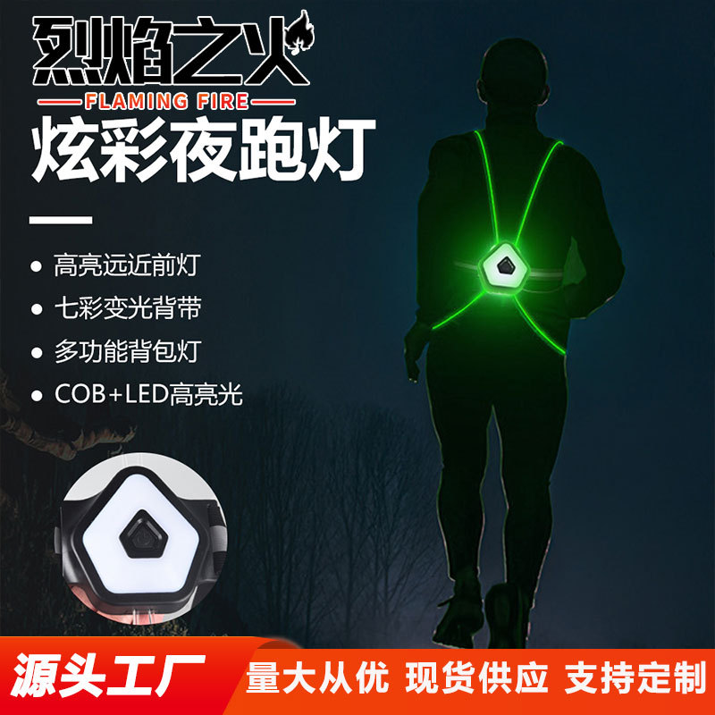 跨境新款户外跑步灯穿戴式LED长续航登山夜跑灯防水USB充电应急灯
