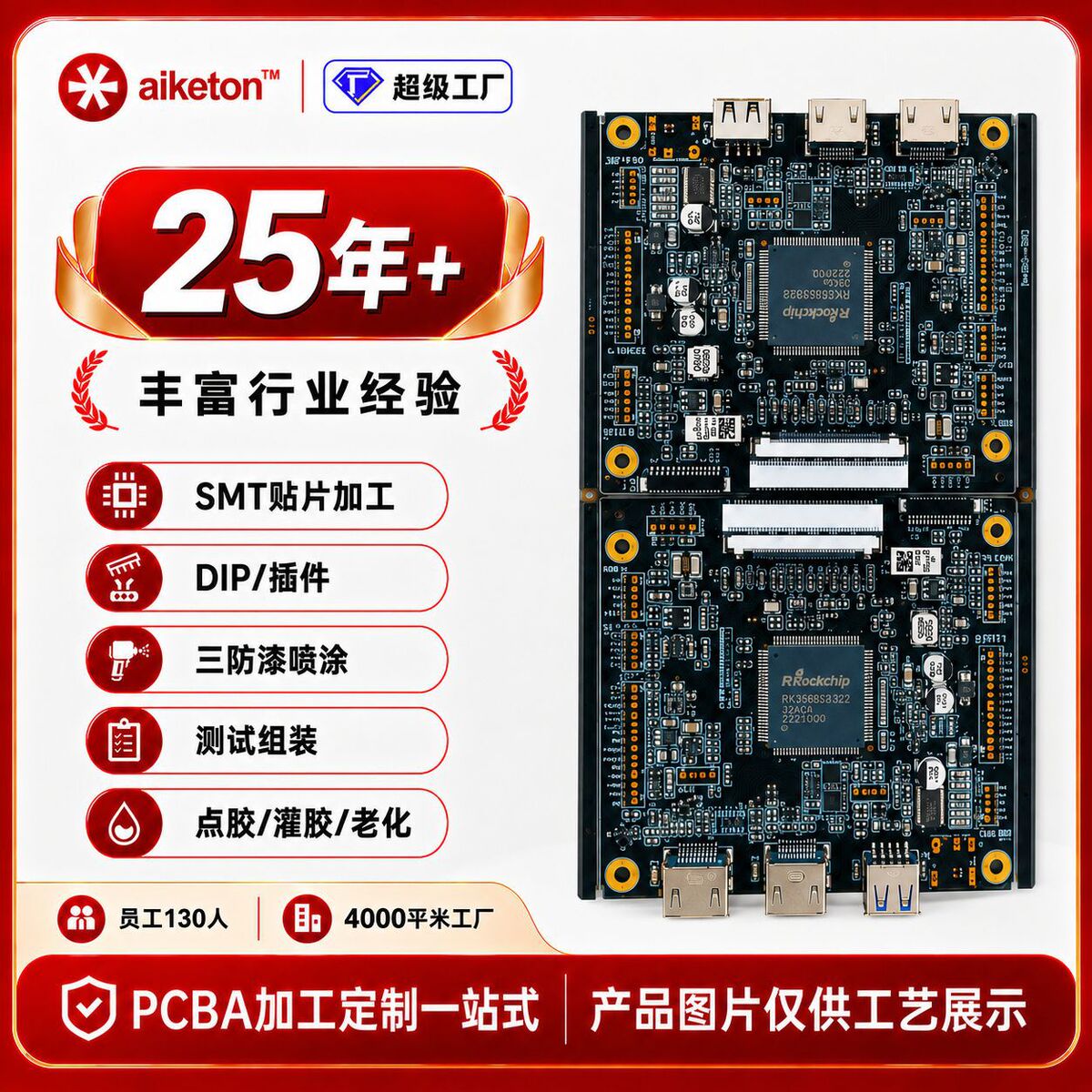 产品展示图