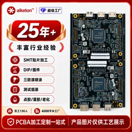 SMT贴片