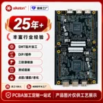 smt贴片加工定制加急打样大小批量生产代工代料组装 pcba贴片插件