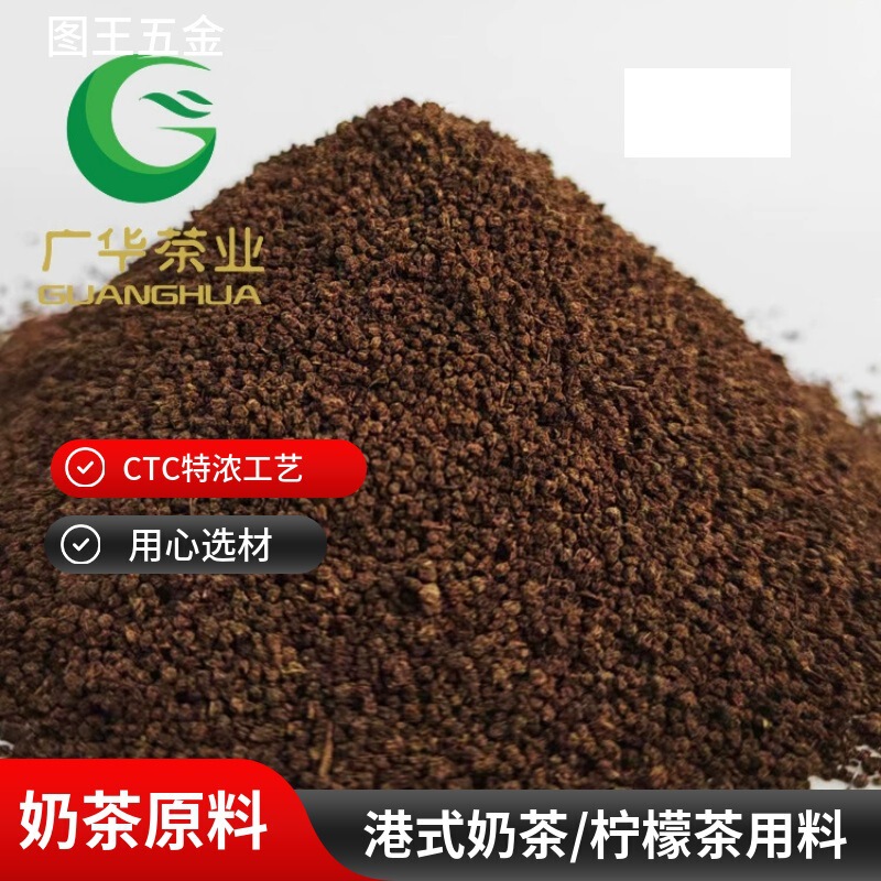 Ceylon Black Tea Ctc Tea Leaves Assam Black Tea Bulk Wholesale Handcrafted Lemon Tea Milk Tea Raw Materials Tea Fragments Tea Foam