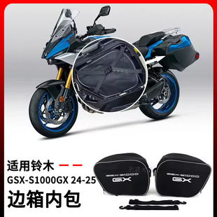 �m���ľGSX-S1000 GX 2024-2025Ħ��܇߅��Ȱ���ˮ߅��������