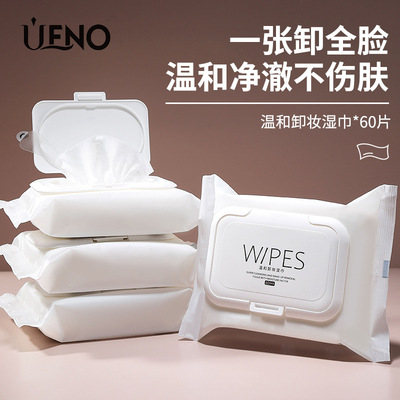 UENO On behalf of Moderate Cleansing Wipes 60 Draw Non-woven fabric Clamshell Bag Wet wipes wholesale UEN071