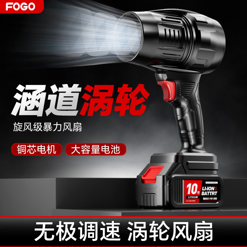 含道暴力ファン洗車吹水除塵タービン工業送風機ハイパワー強力ドライヤー吹塵|undefined