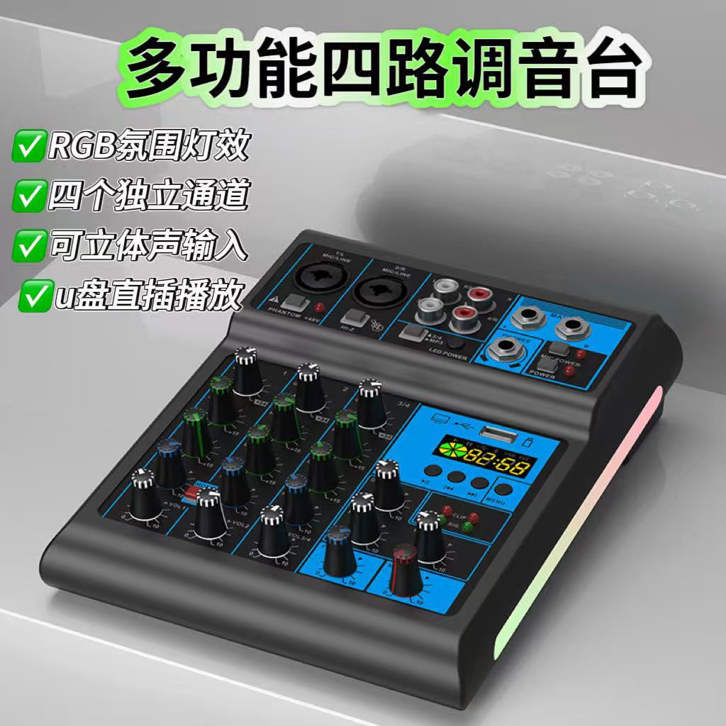 Multifunctional Small Mixer Type-C Computer Recording Sound Card Mixer Home Live Broadcast Professional Mixer
