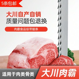 机用锯条;其他电锯;马刀锯