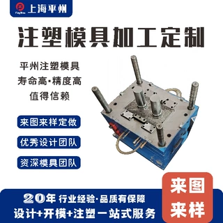 注塑模具，模具厂定制，产品设计，精密塑胶注塑模具