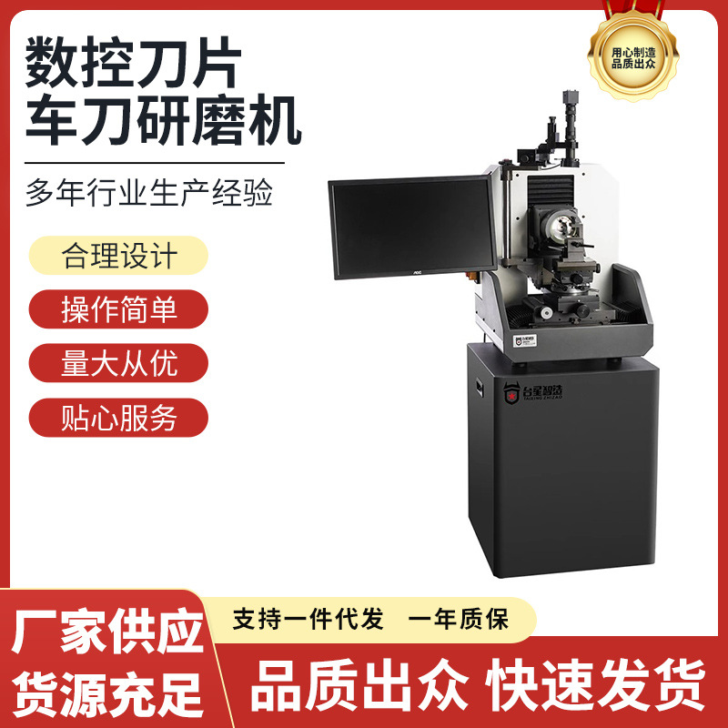 Taixing inteligente afilador de cuchillas CNC afilador de cuchillas de acero tungsteno de alta velocidad aleación de acero compuesto afilador M4
