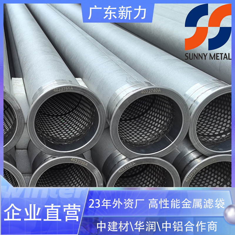 金属滤袋 高温滤袋 滤管 304不锈钢316 定制 过滤袋 工业 除尘