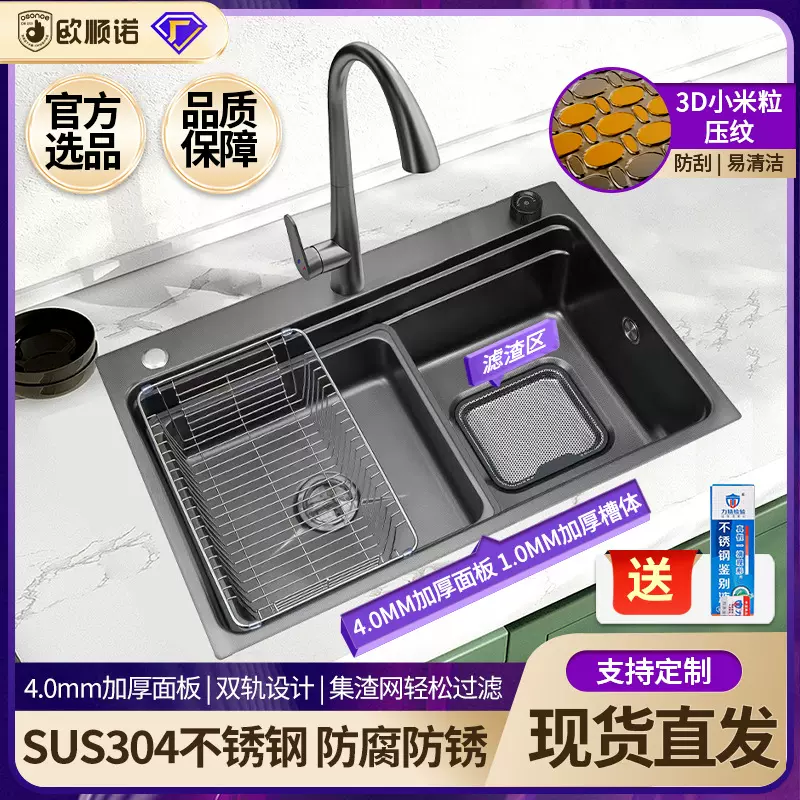 厨房家用水槽加厚洗菜盆大号集渣网SUS304不锈钢米粒压纹大单槽