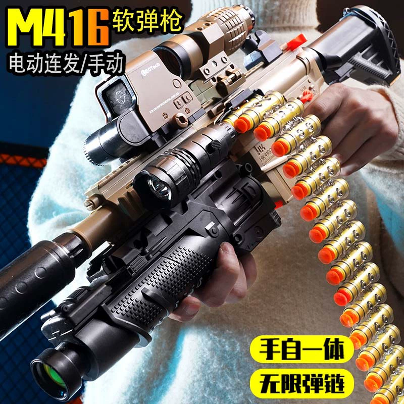 M416 — детская научно-образовательная модель