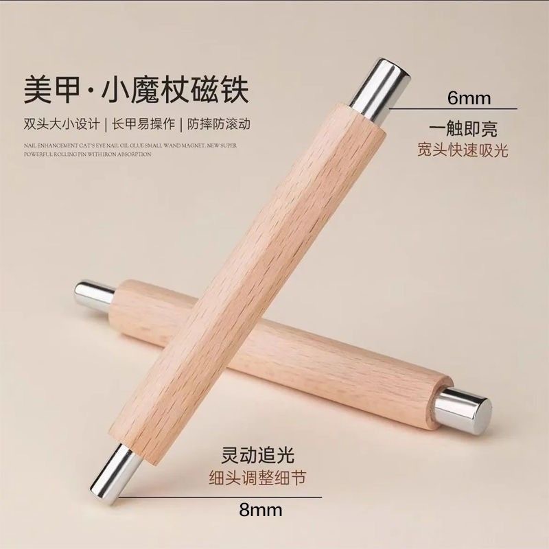 美甲磁铁猫眼强吸甲油胶多功能美甲磁铁美甲专用美甲工具|undefined