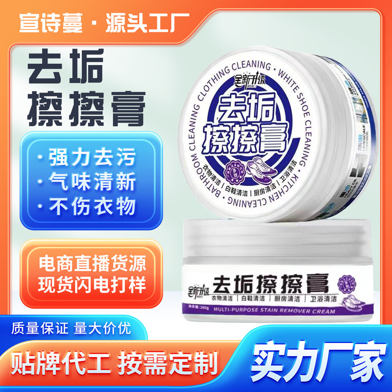 In-Stock Direct Delivery Descaling Paste, Newly Upgraded Stainless Steel Cleaning Paste, Multi-Purpose Cleaning Paste for Bathroom and Kitchen In-Stock Direct Delivery Descaling Paste, Newly Upgraded Stainless Steel Cleaning Paste, Multi-Purpose Cleaning Paste for Bathroom and Kitchen