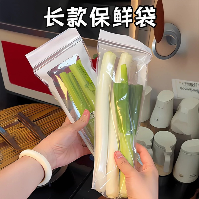 长条密封保鲜袋家用加厚食品级密实袋厨房冰箱冷冻冷藏分装收纳袋|undefined