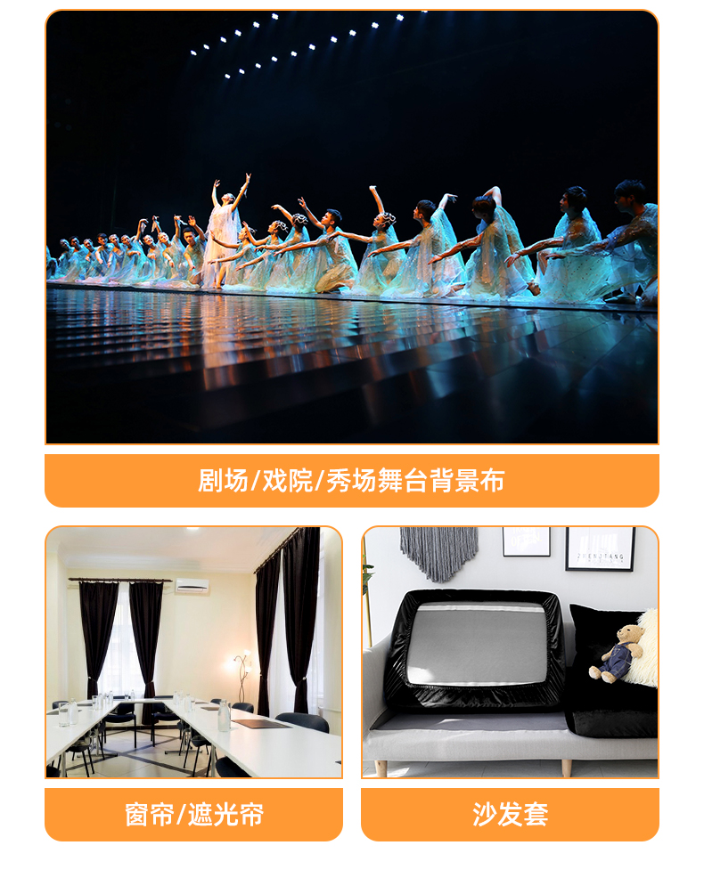 黑布黑色绒布拍照背景布遮光布窗帘黑布黑色金丝绒布料吸光黑绒云-阿里巴巴