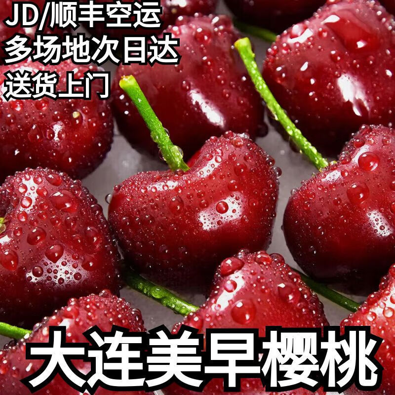 Sf Express Free Shipping Freshly Picked Meizao Big Cherries Dalian Domestic Cherry Fresh Fruit Free Shipping 2.5kg Gift Box Set