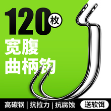 100枚曲柄钩路亚宽腹微物进口加强钩t尾软饵套装德州钓组倒钓卡罗