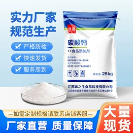 营养强化剂;酸度调节剂;食品保水剂