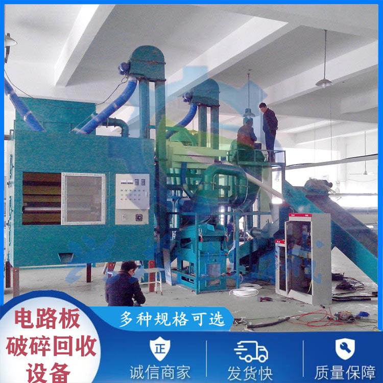 废电路板回收设备 废PC板解码板打碎机械 废电子板线路板破碎设备