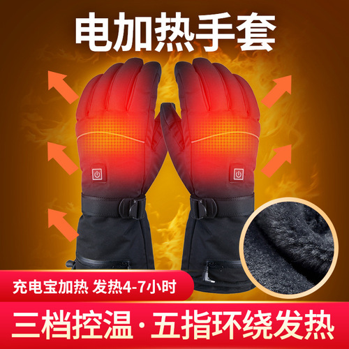 Winter rechargeable heating waterproof cycling ski gloves electric heating thick gloves touch screen warm gloves outdoor sports