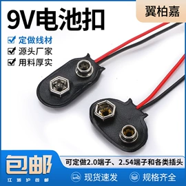 电池配件;船型开关;微动开关