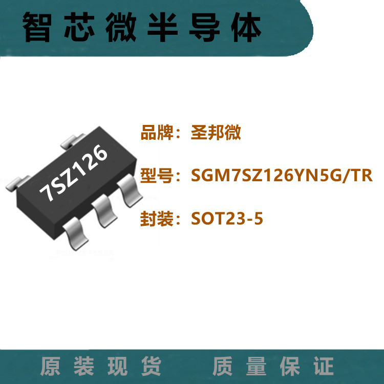 SGM7SZ126YN5G/TR silk screen SG1 **grid and inverter SOT-23-5 brand new original