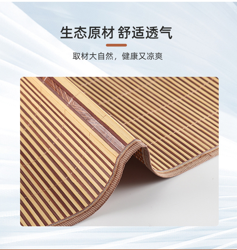 内页竹席_04