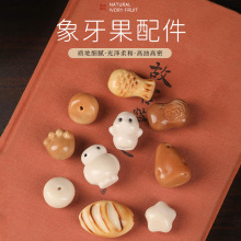 天然象牙果雕刻鱼饰品配件DIY散珠吊坠挂件配珠文玩手串配饰批发