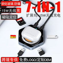 扩展坞15W无线充电适用iPhone集线器一拖七读卡磁吸USB拓展器hub