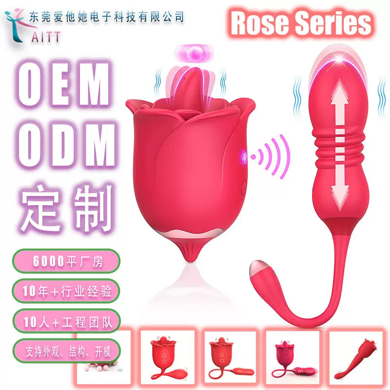 AITT玫瑰花G点震动器成人情趣用品定制自慰吸吮舌舔伸缩震动跳蛋