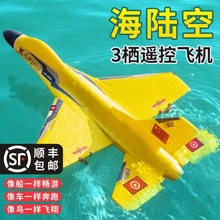 遥控飞机滑翔机大专业泡沫航模固定翼无人机儿童玩具
