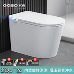 轻智能马桶一体式全自动翻盖内置泡沫盾无水压限制轻音冲水坐便器