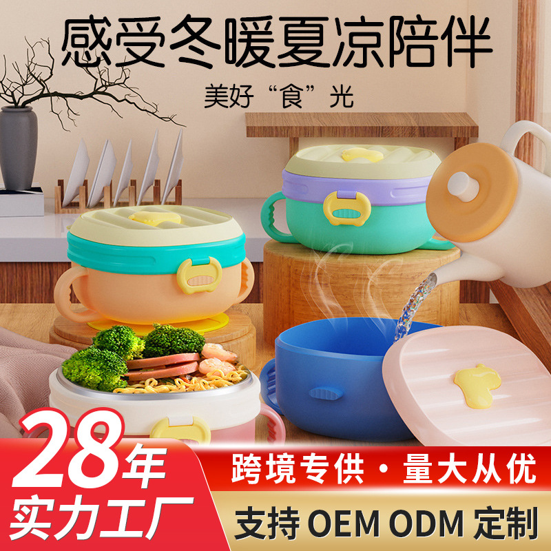 Jiayi Baby Children's Feeding Tableware Stainless Steel Inner Bowl Baby Insulated Water-Filling Bowl Food-Grade Feeding Bowl