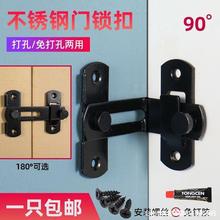 免打孔扣扣90度门扣直角锁推拉门移门明装插销房门锁扣不锈钢搭扣