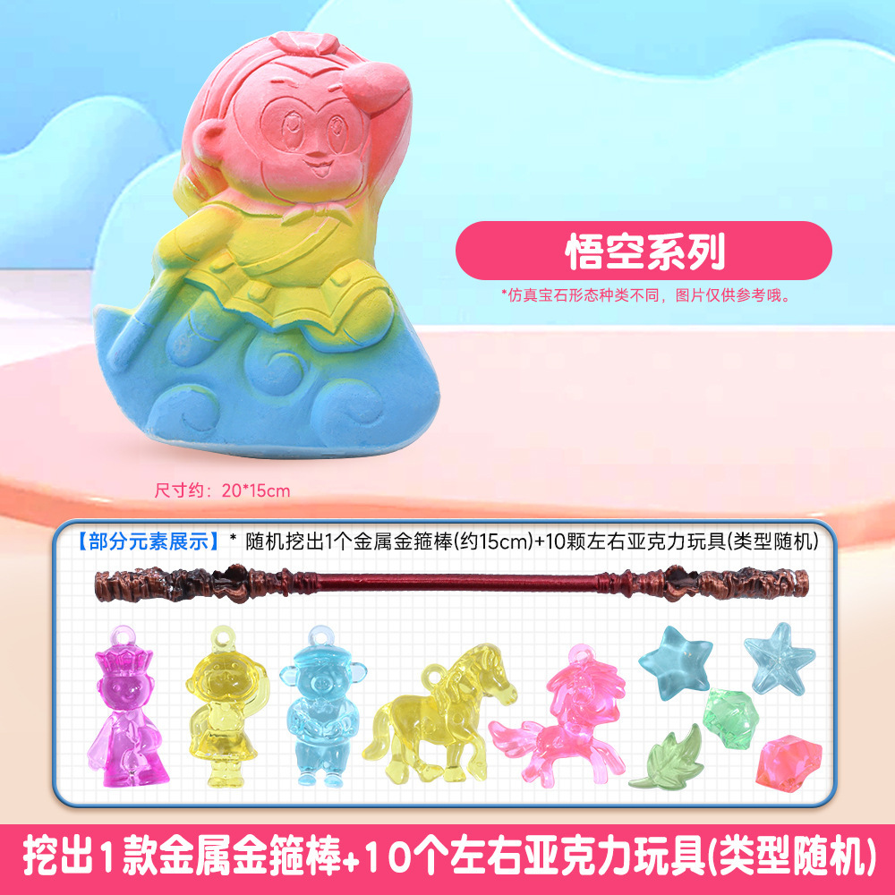 【오공 시리즈】