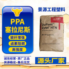 GF30%PPA������˹HTNFR51G35L �^FDA �ߏ��� ��ȼV0��PPA �Ű�ppa