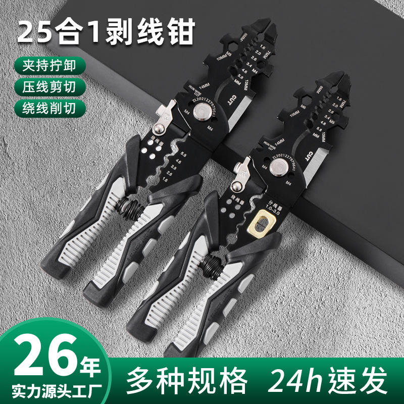 鲁威剥线钳多功能工业剪线钳电缆网线压线钳鱼嘴电工钳子厂家批发