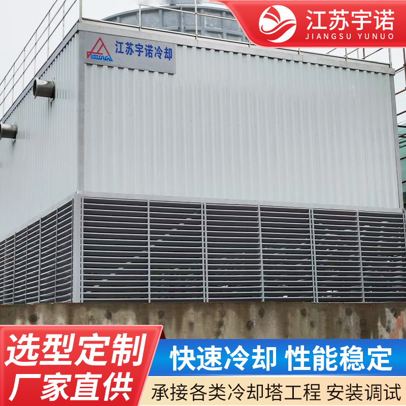方型开式冷却塔厂家直供逆流式玻璃钢工业冷却水塔设备空调换热