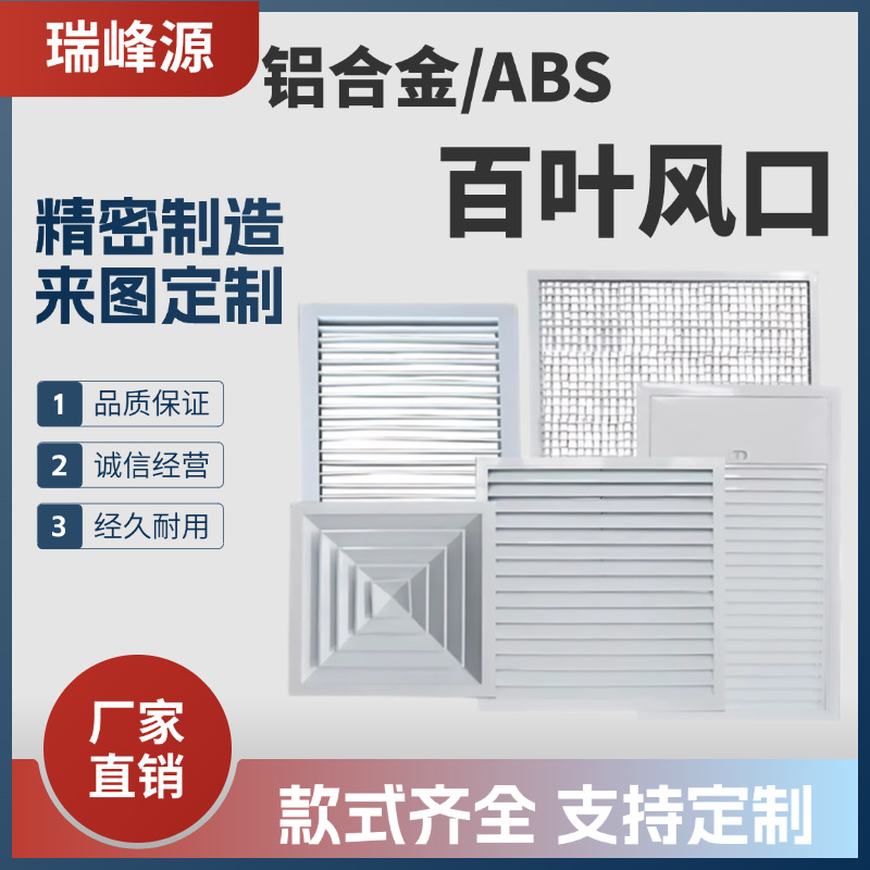 铝合金百叶风口ABS空调出风口检修口多规格单层双层防雨百叶窗