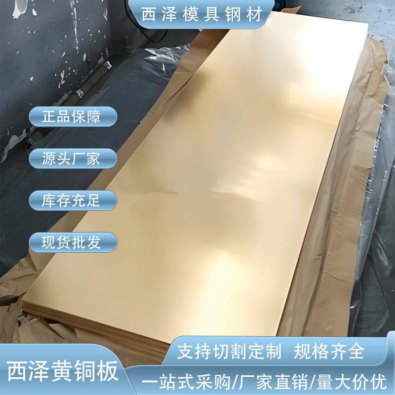 东莞供应进口美标C2800高力黄铜 耐磨C2800黄铜板 黄铜棒 可切割