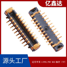 兼容JAE日本航空电子WP28DK-P020VA3适用手机排线连接器公头插座