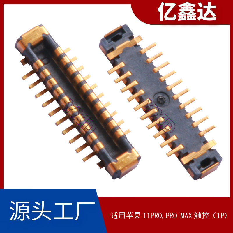 兼容JAE日本航空电子WP28DK-P020VA3适用手机排线连接器公头插座