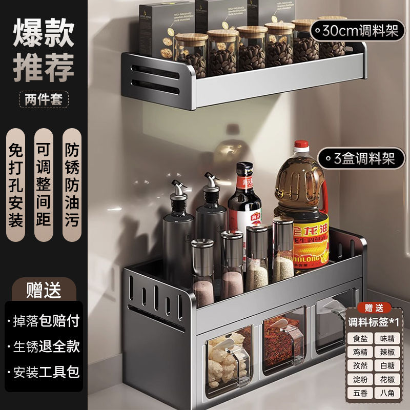 [결합모델] 3칸 양념통 + 수납선반 30개