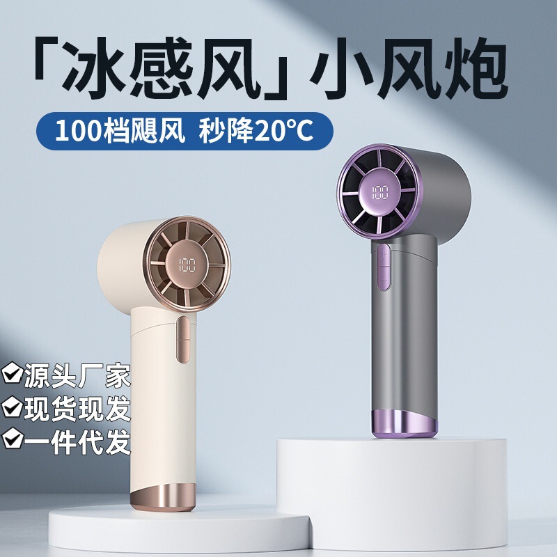 跨境爆款1013高速100档手持风扇 usb充电迷你便携无叶暴力小风扇|undefined