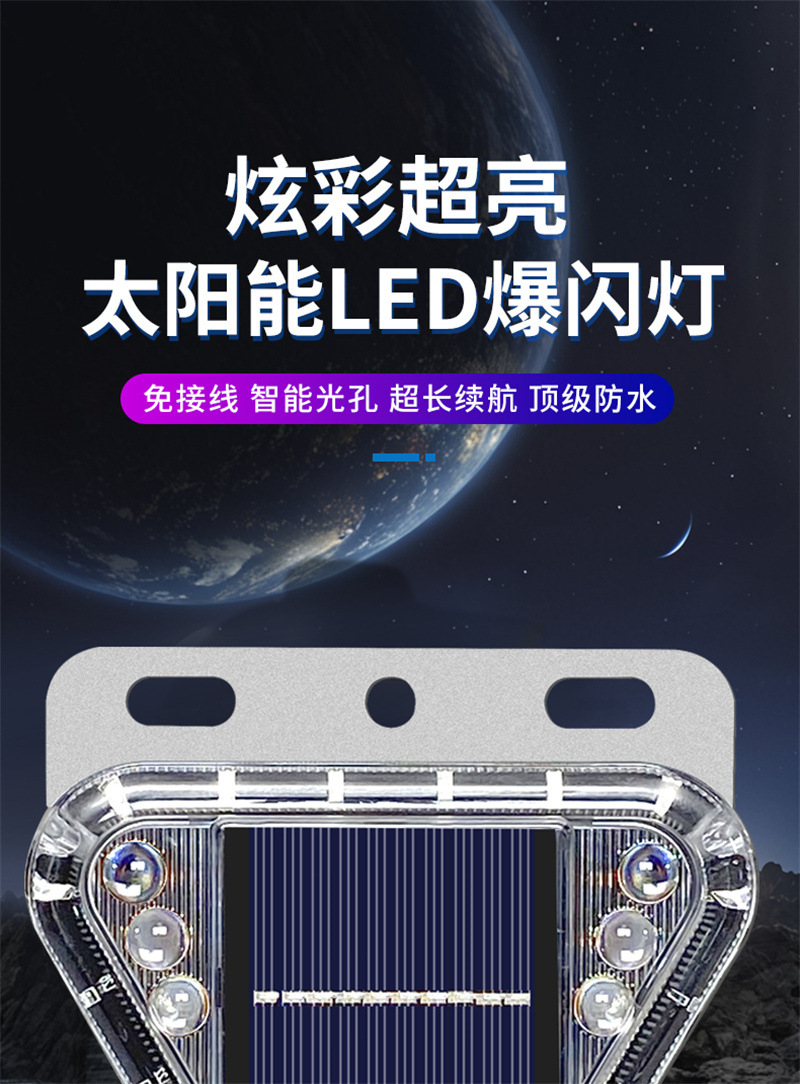 Solar Flash Light Car Anti-Rear Collision Truck Flash Led Light Strong Light Strong Magnetic Installation-Free Car Warning Light