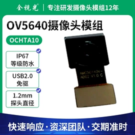 内窥镜;数码摄像头;手机摄像头